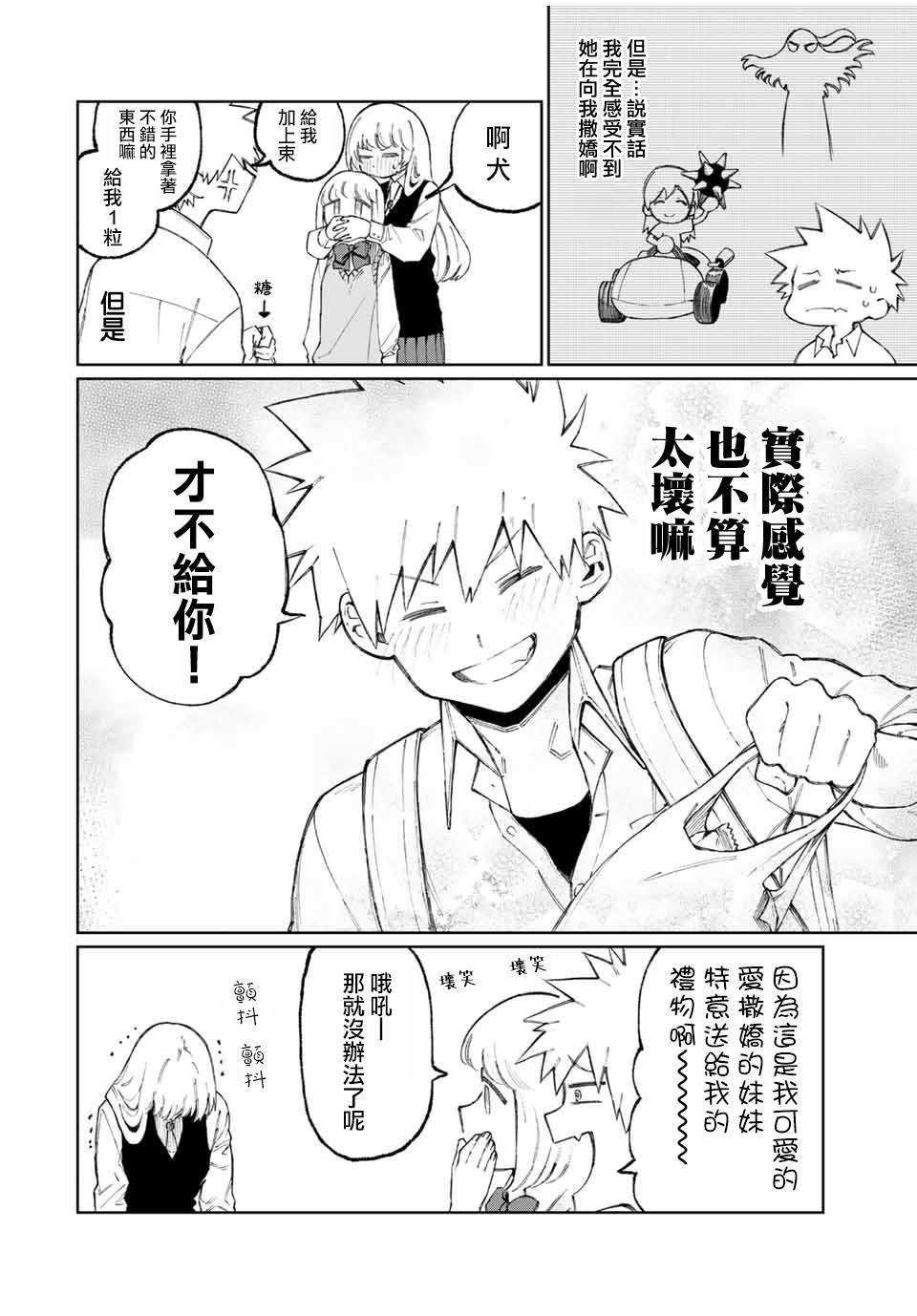 第46话