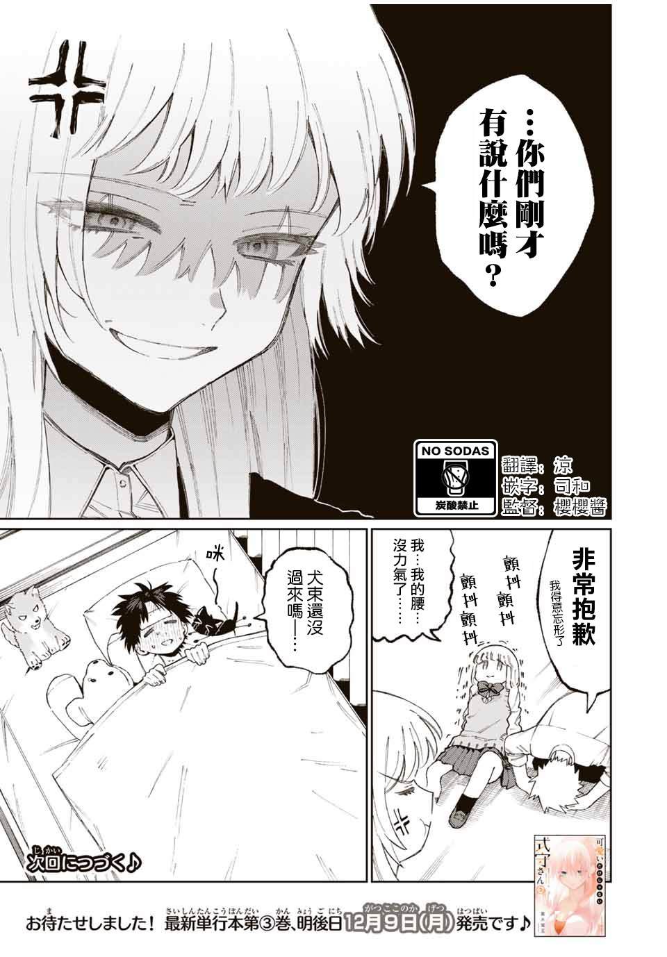 第46话