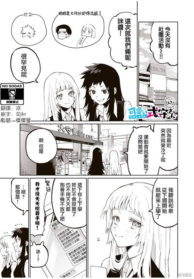 第47话