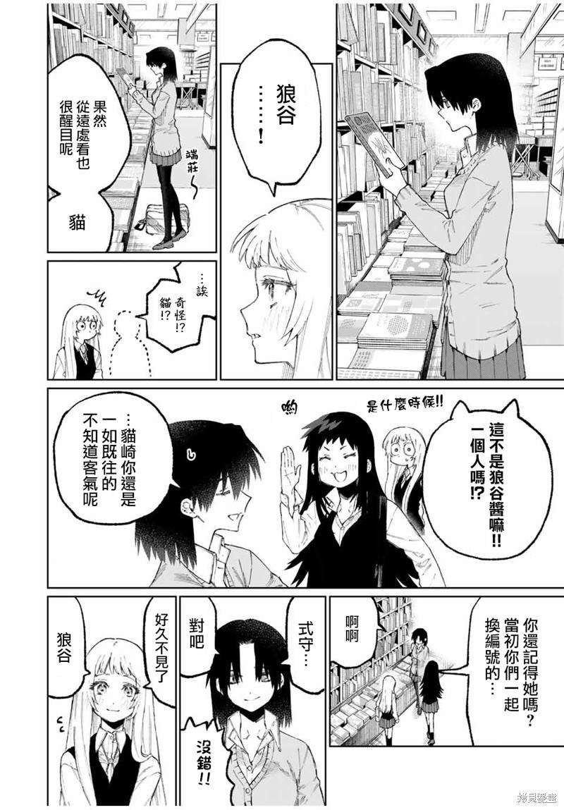 第47话