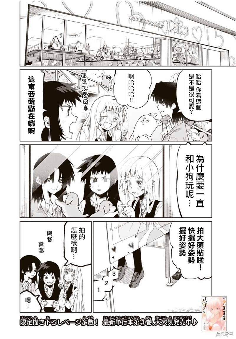 第47话