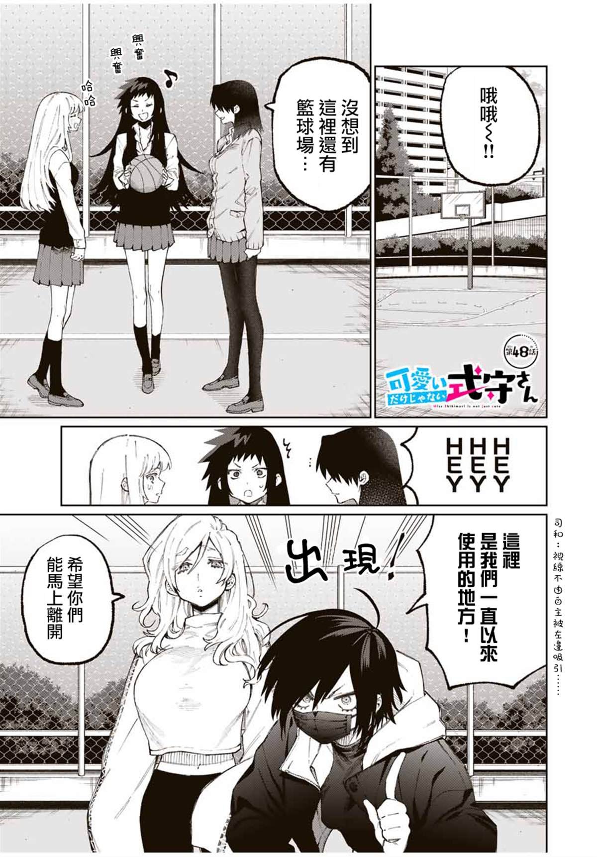 第48话