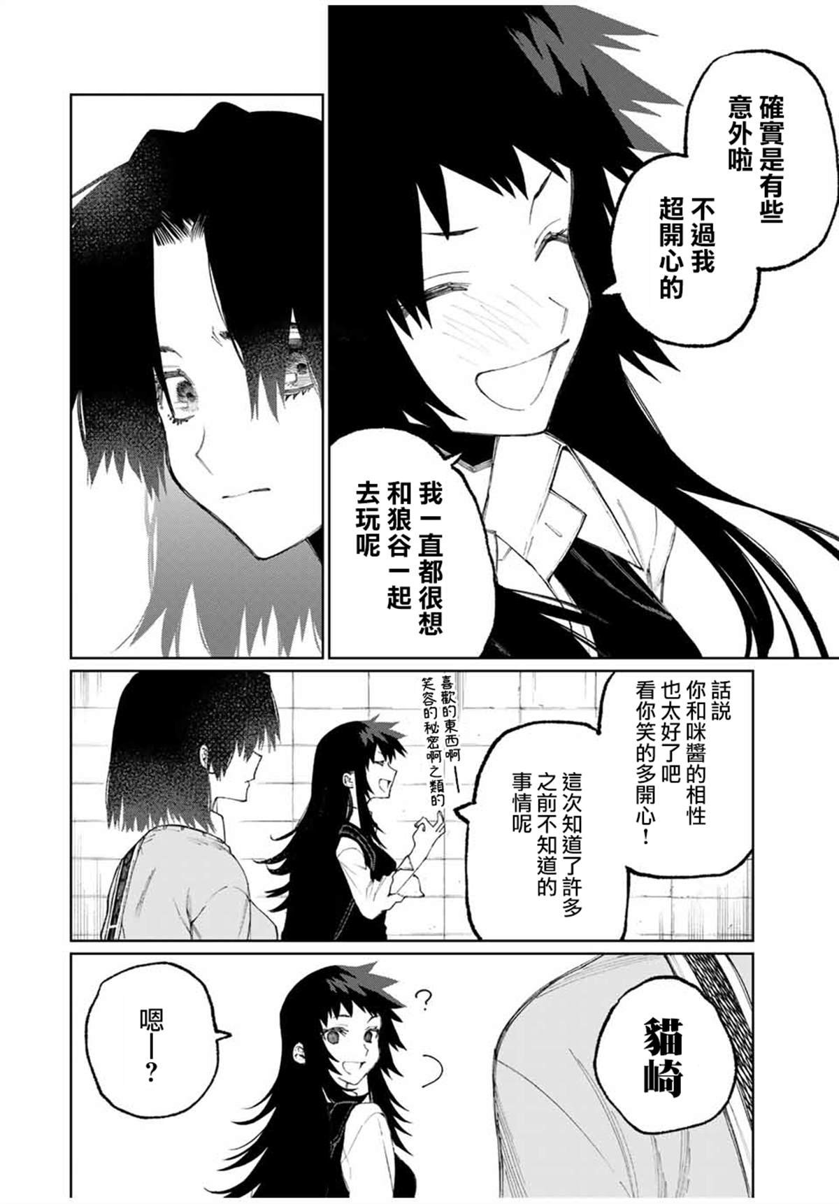 第48话