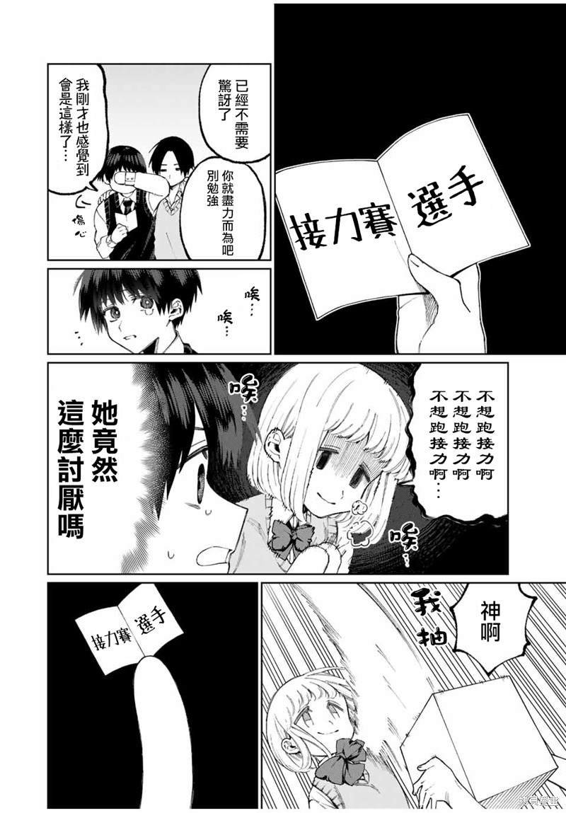 第50话
