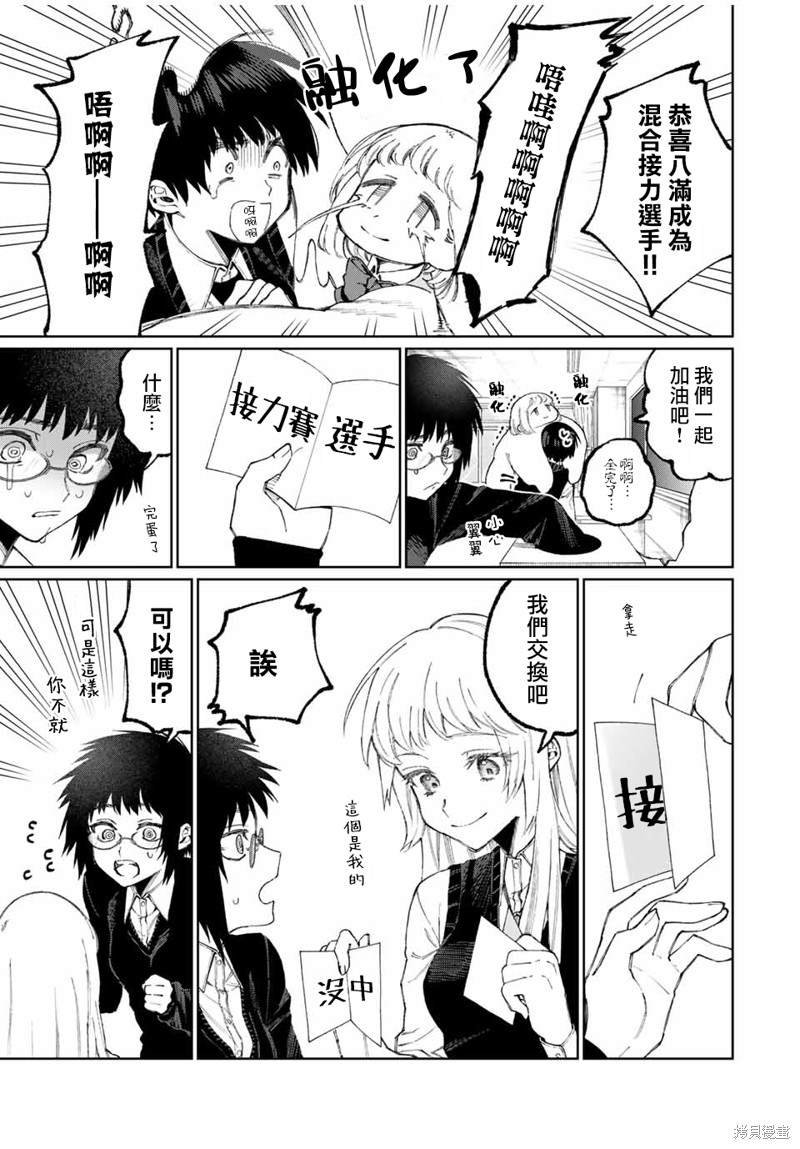 第50话