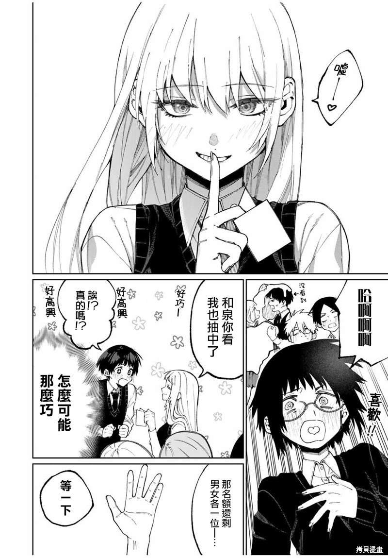 第50话