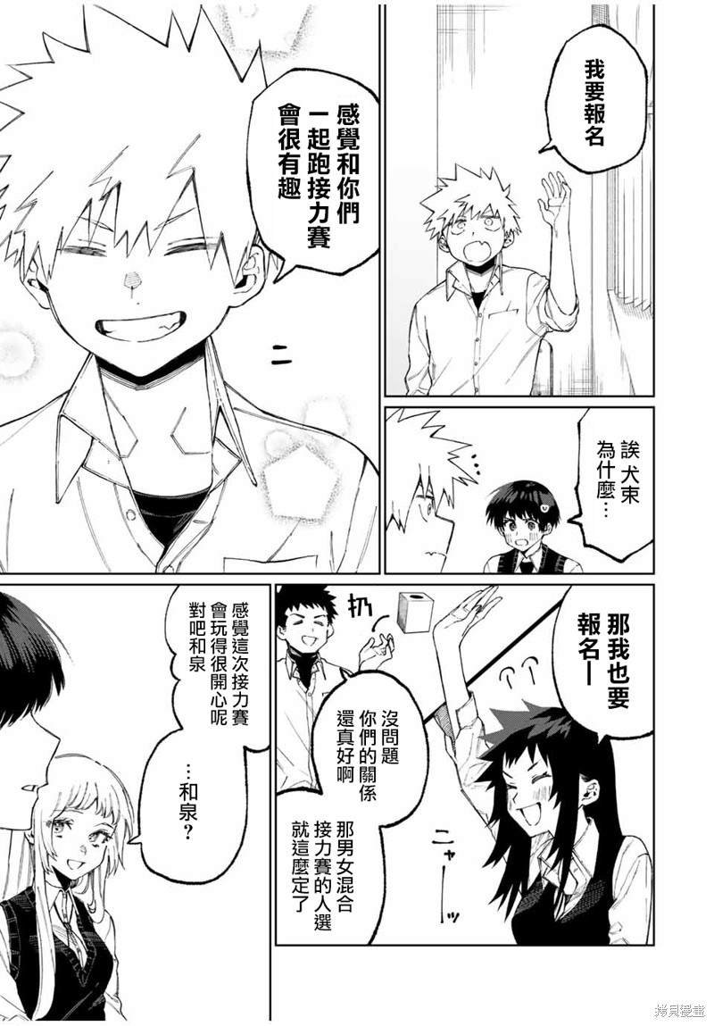 第50话