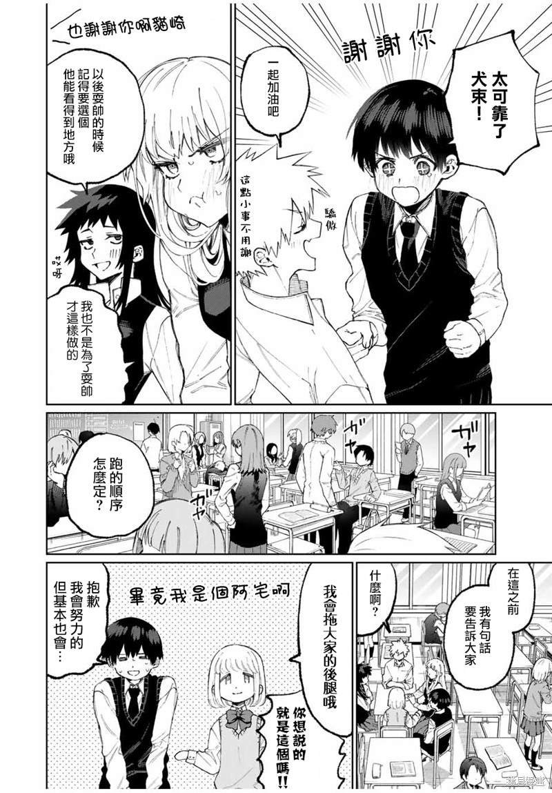 第50话