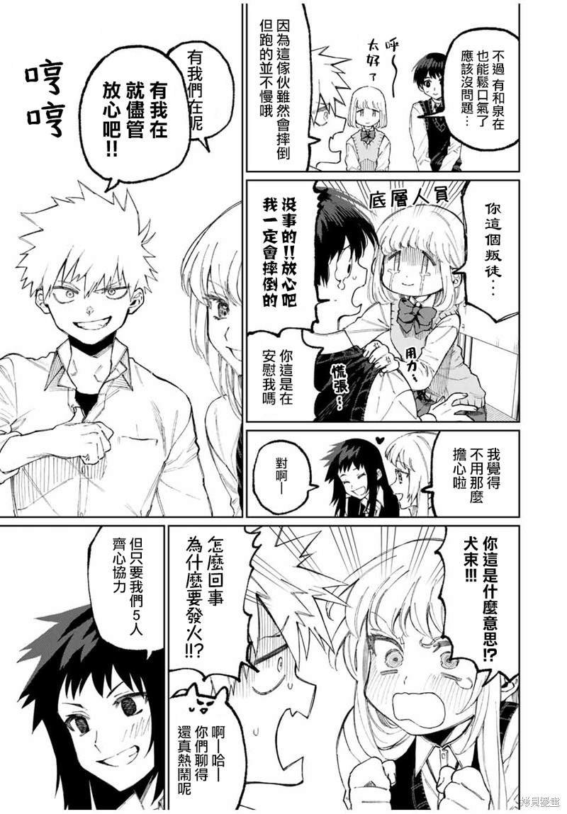 第50话