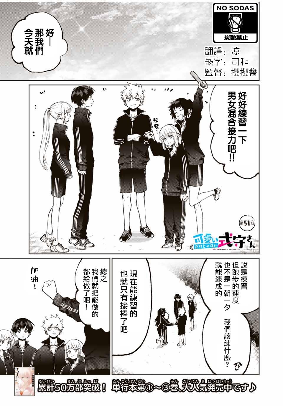 第51话