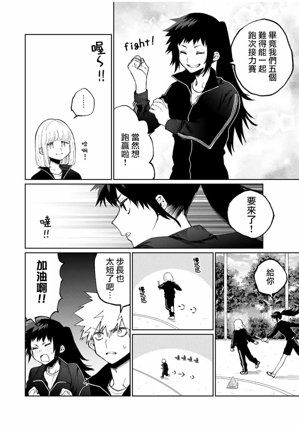 第51话
