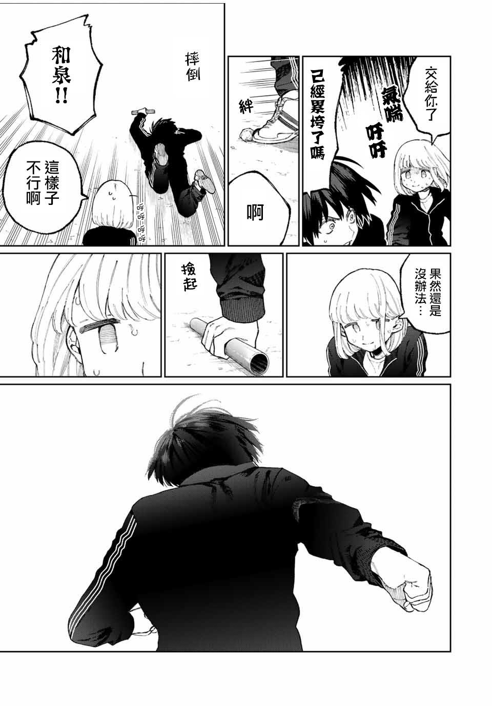 第51话