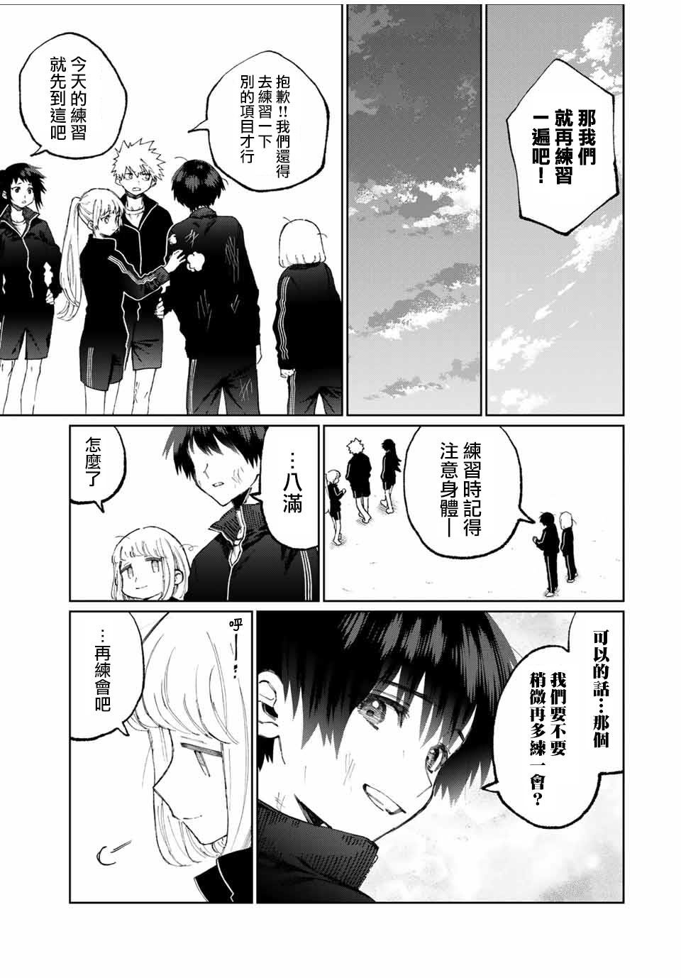 第51话