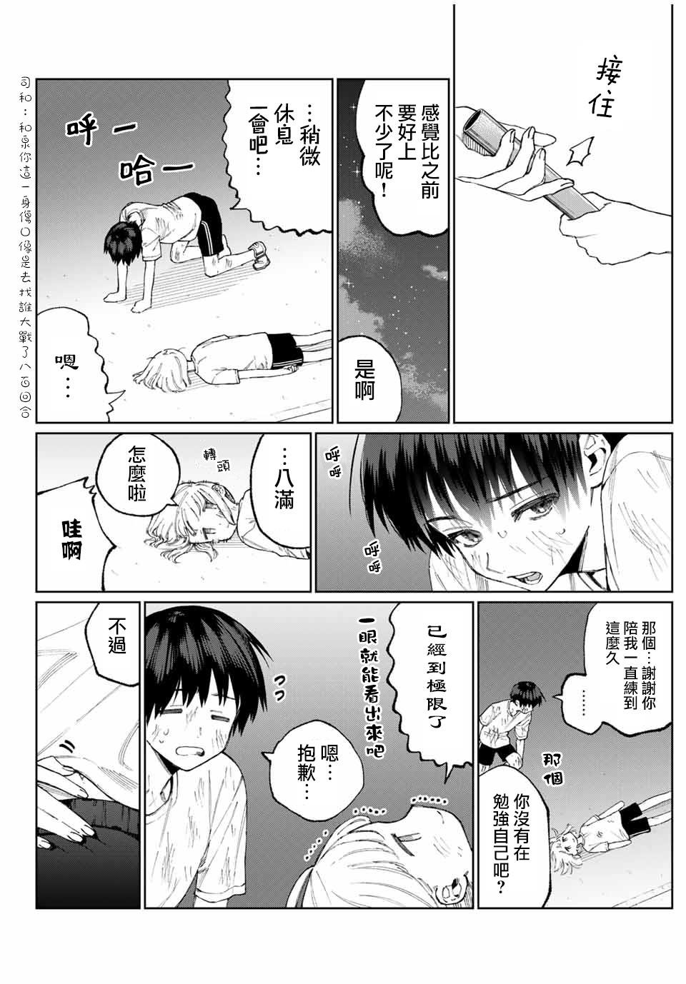 第51话