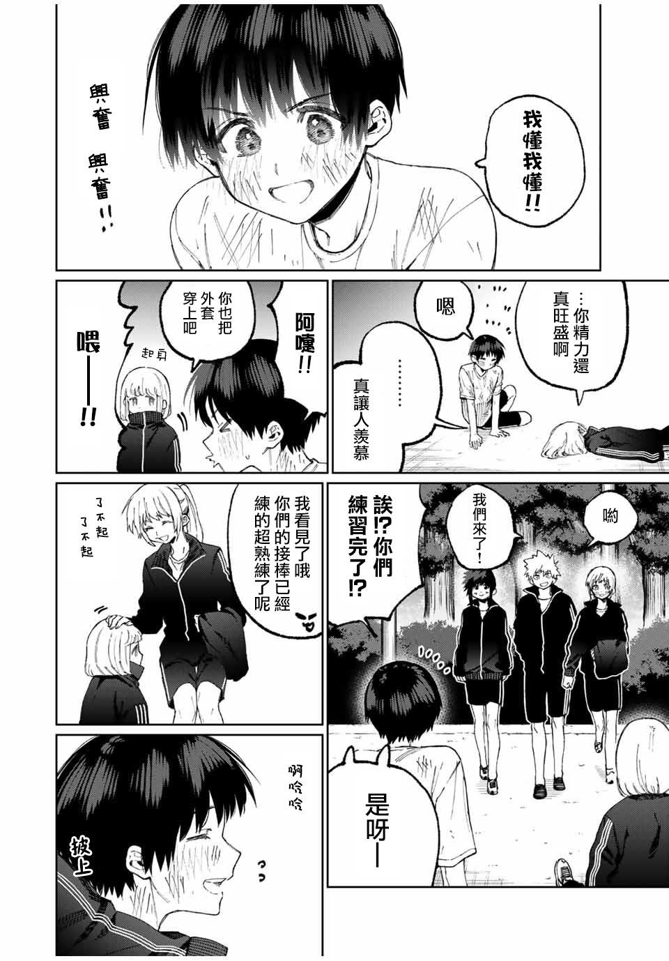第51话