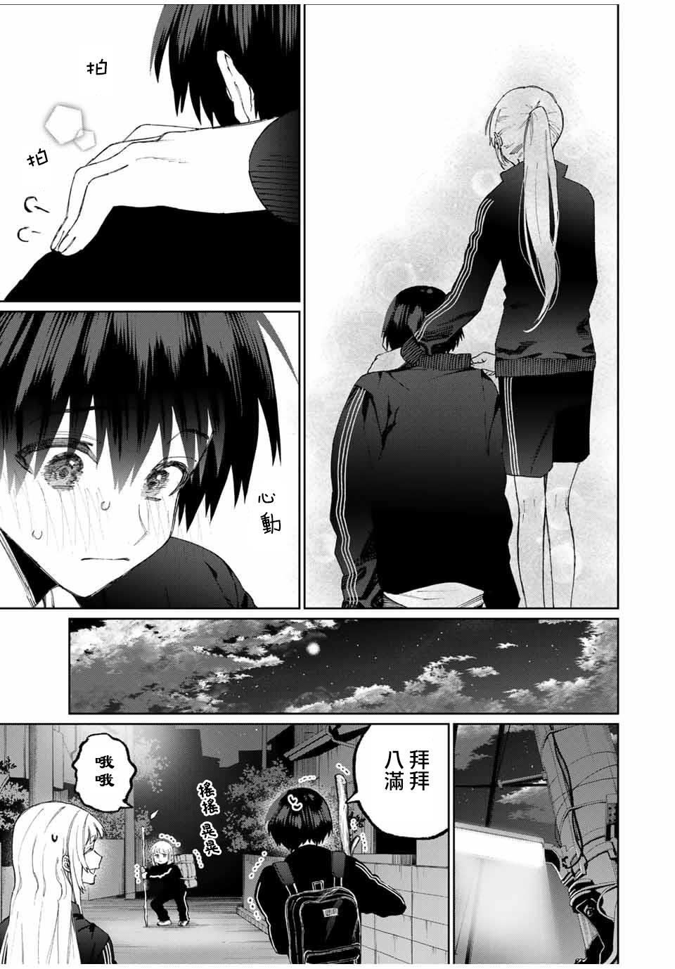 第51话