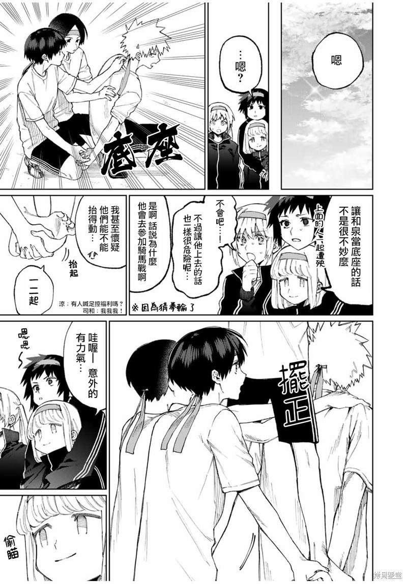 第52话