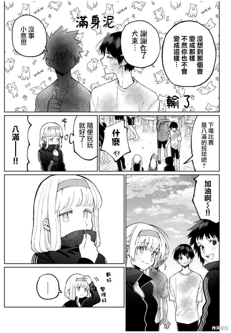 第52话