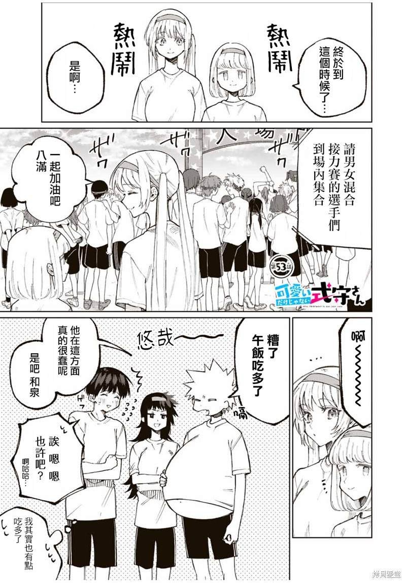 第53话