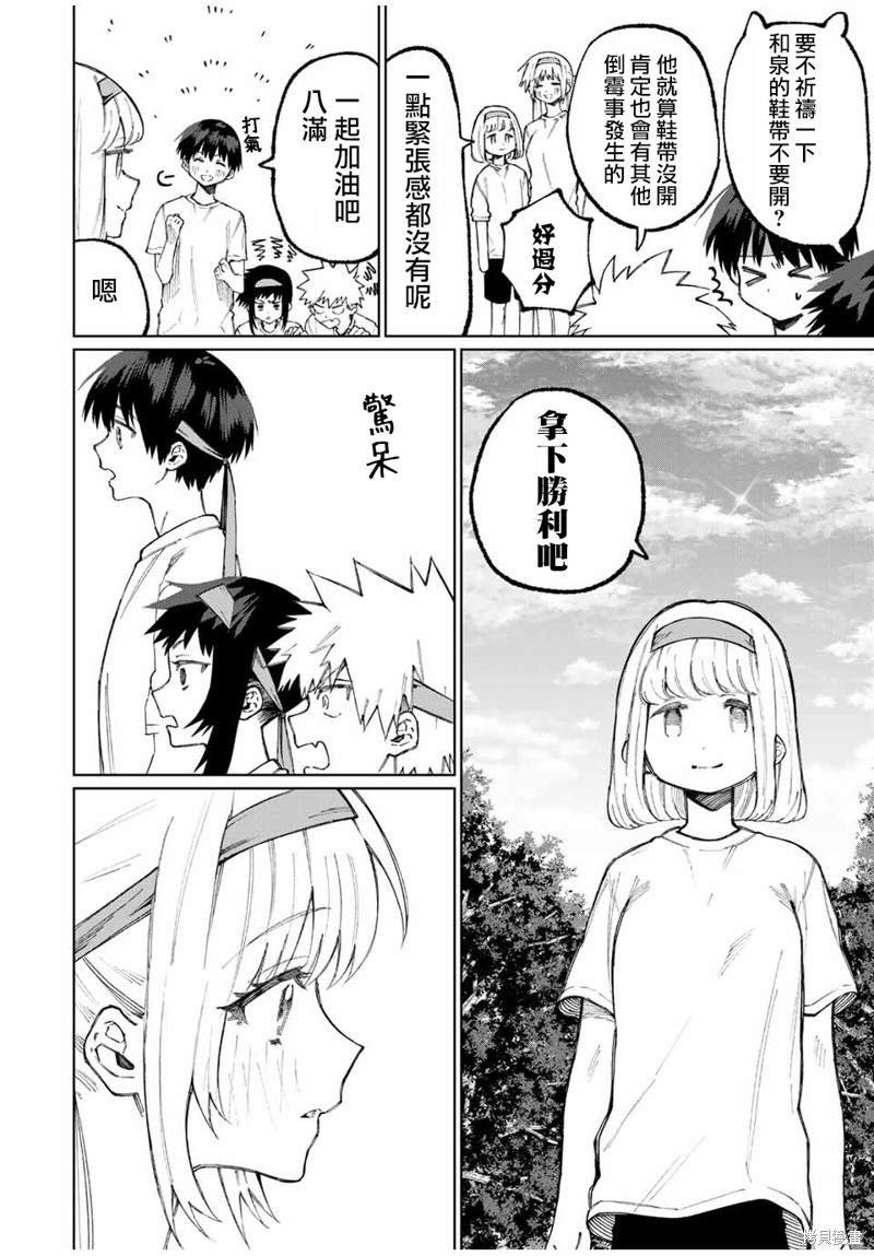 第53话