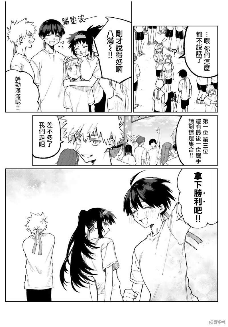 第53话