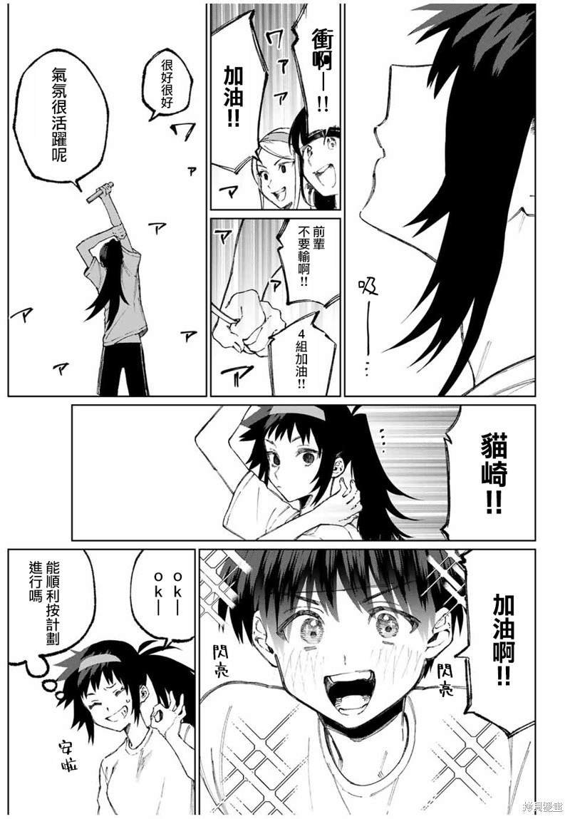 第53话