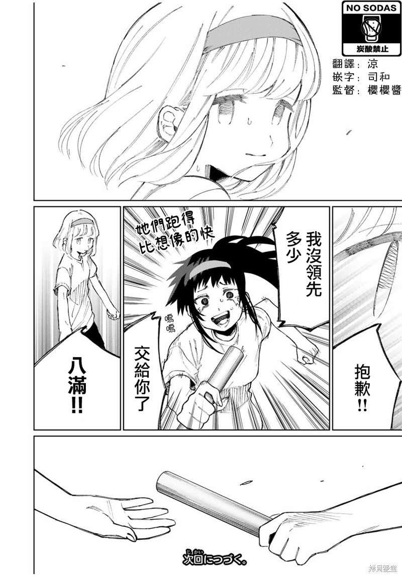第53话