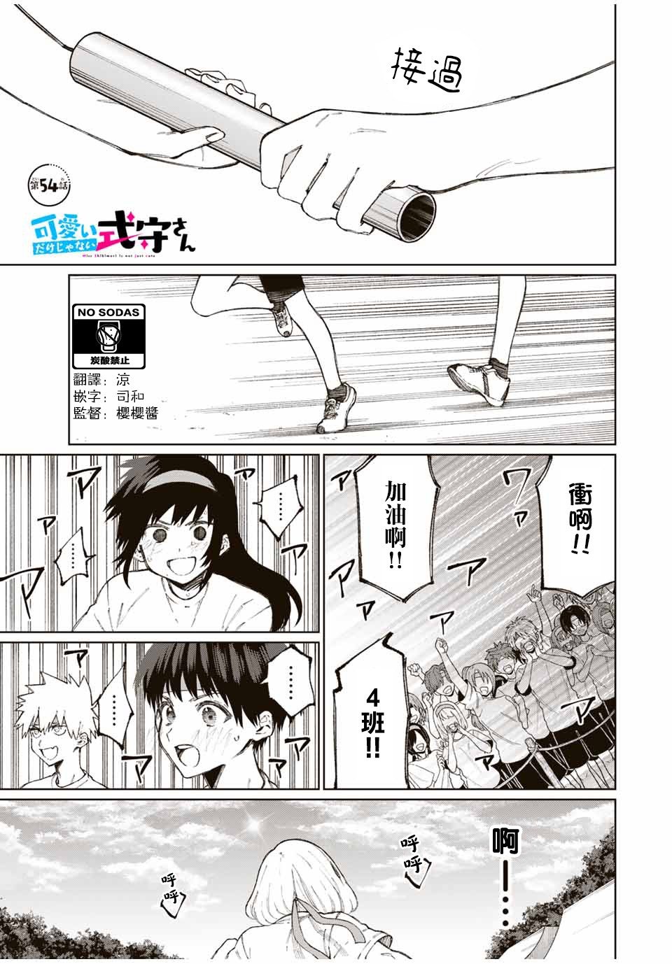 第54话