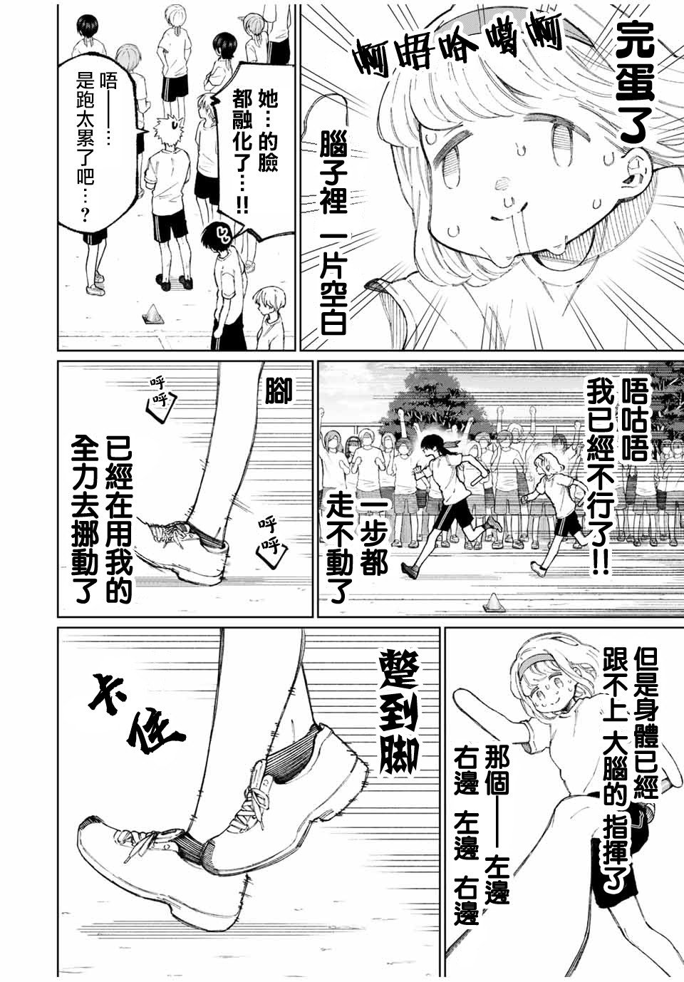 第54话