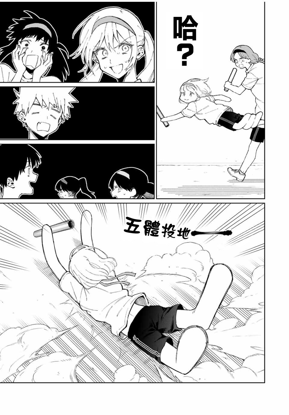 第54话