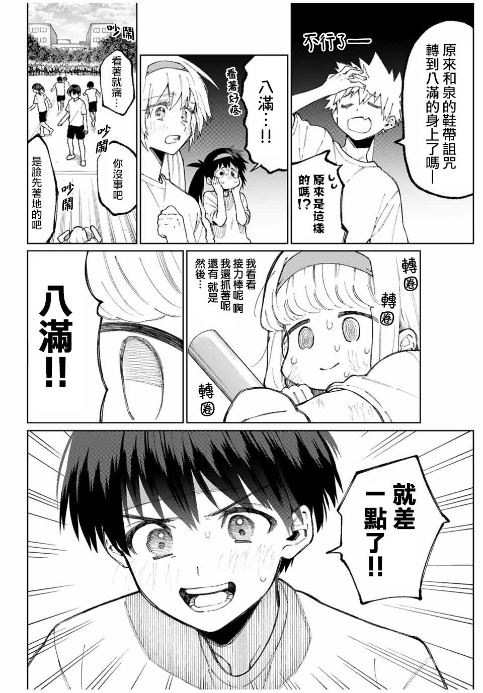 第54话
