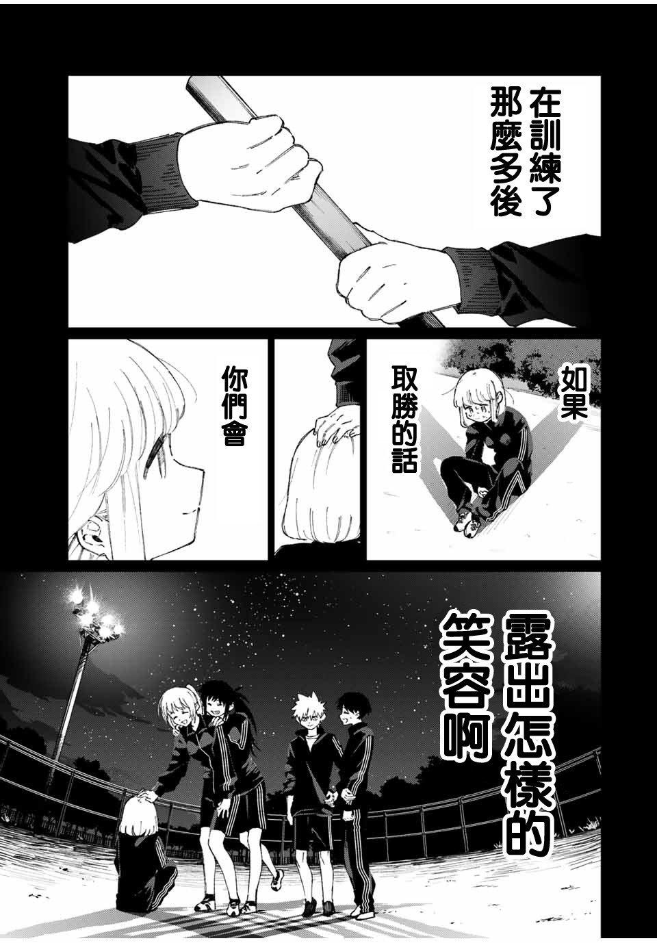 第54话