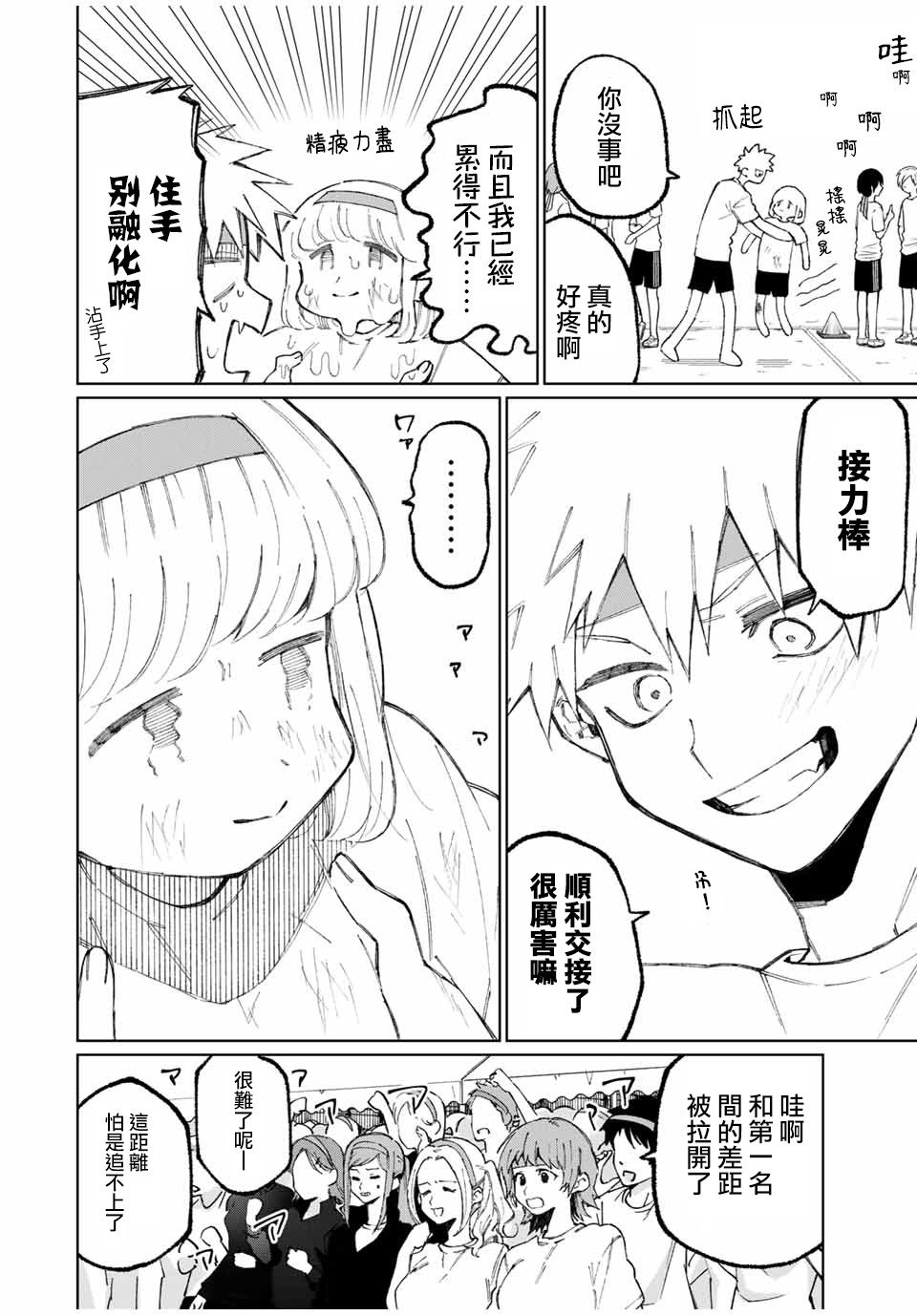第54话