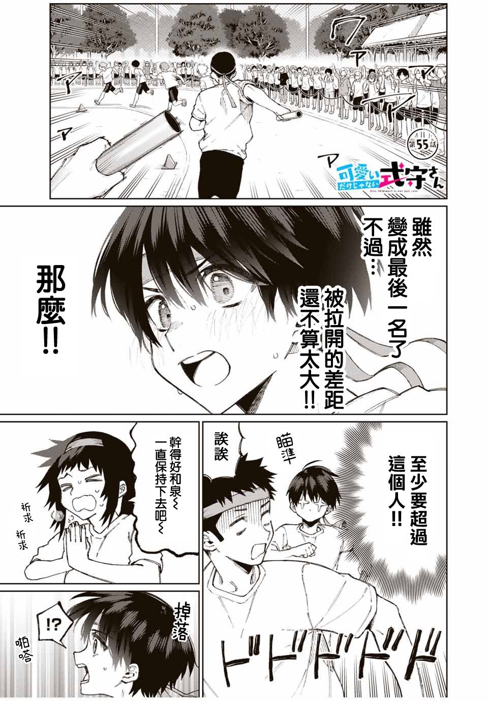 第55话