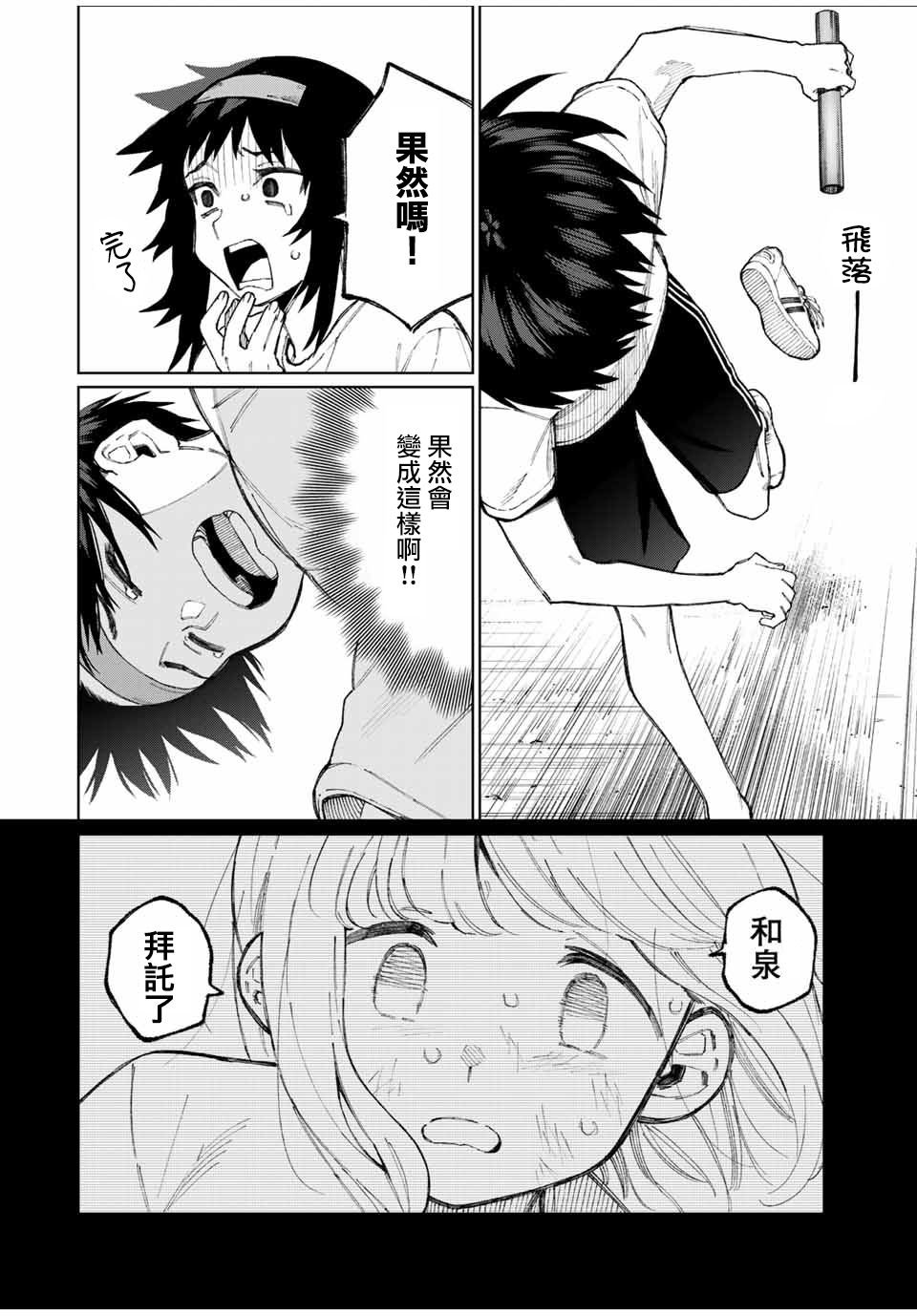 第55话