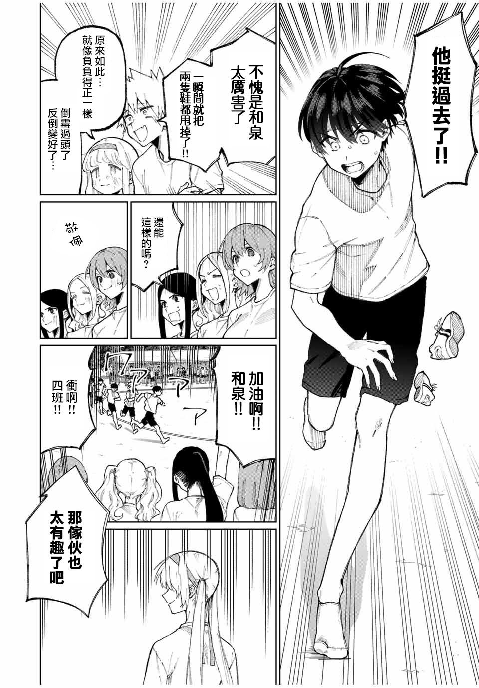 第55话