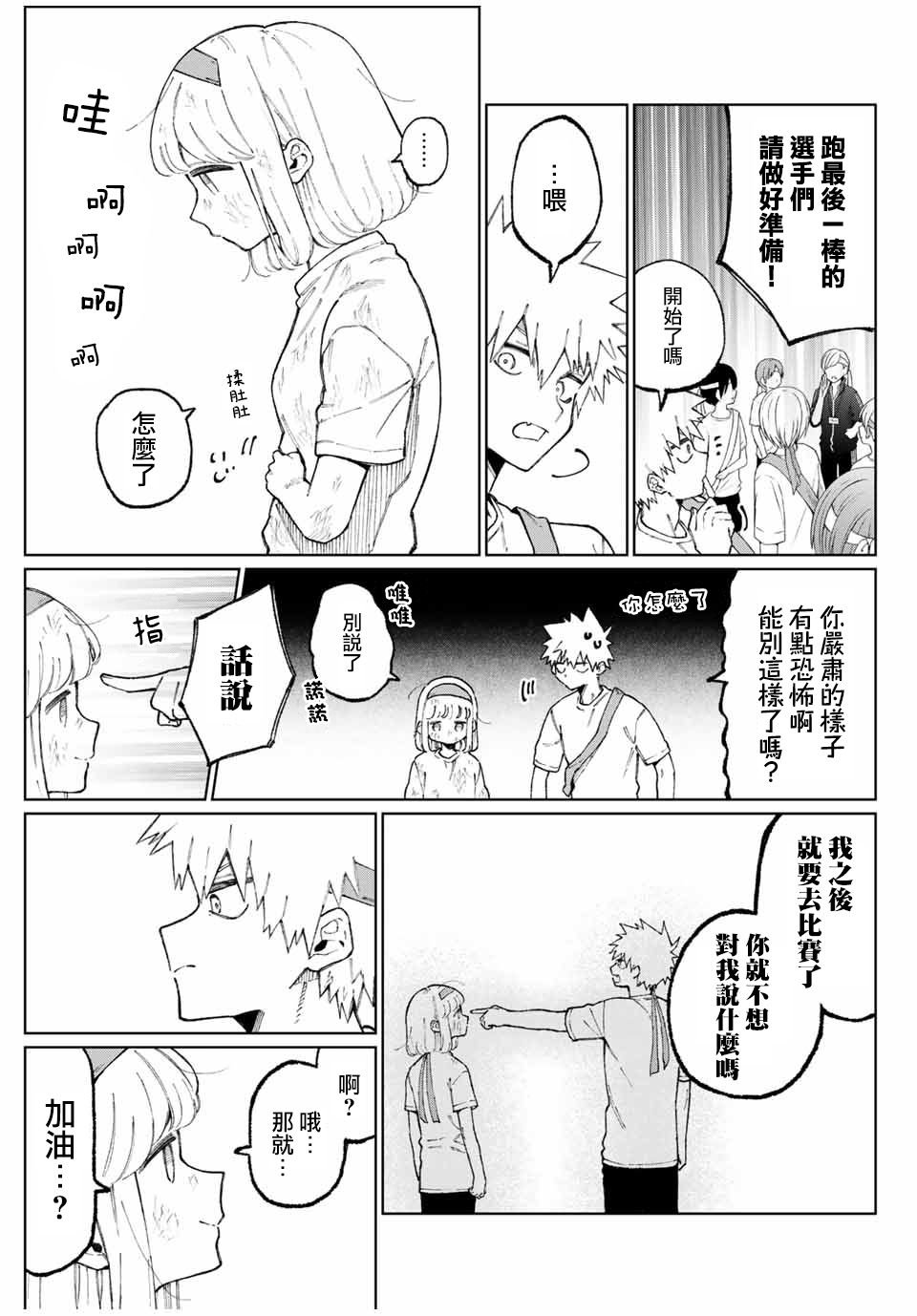 第55话