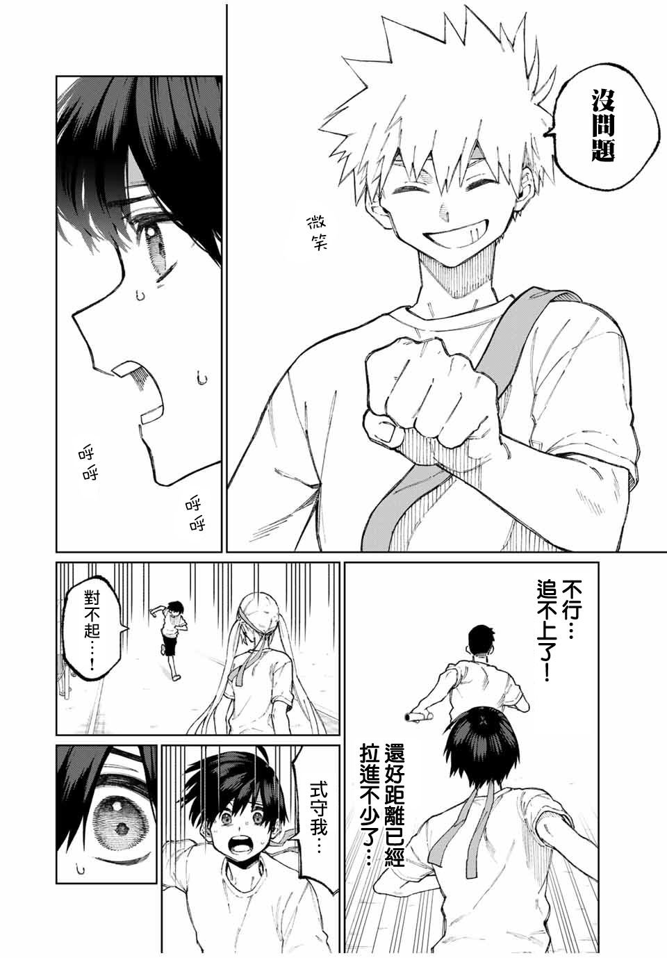 第55话