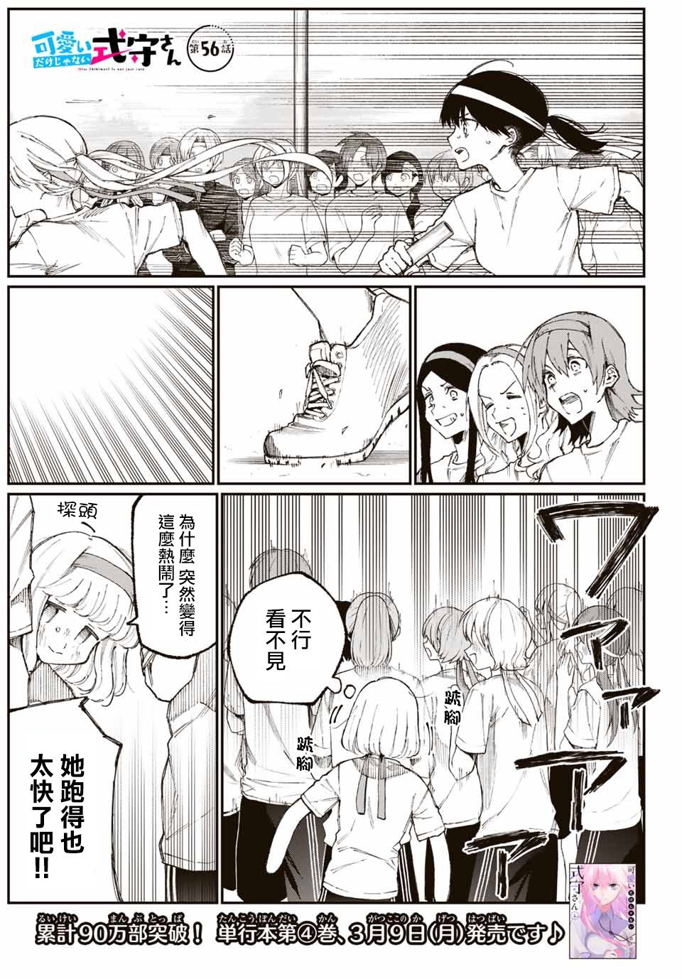 第56话