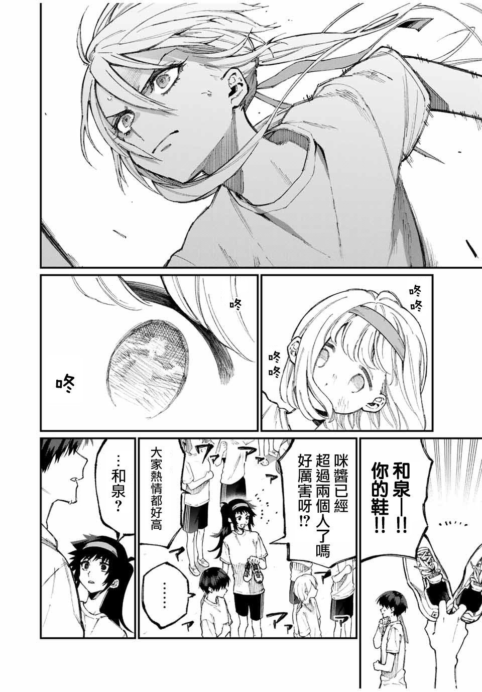 第56话