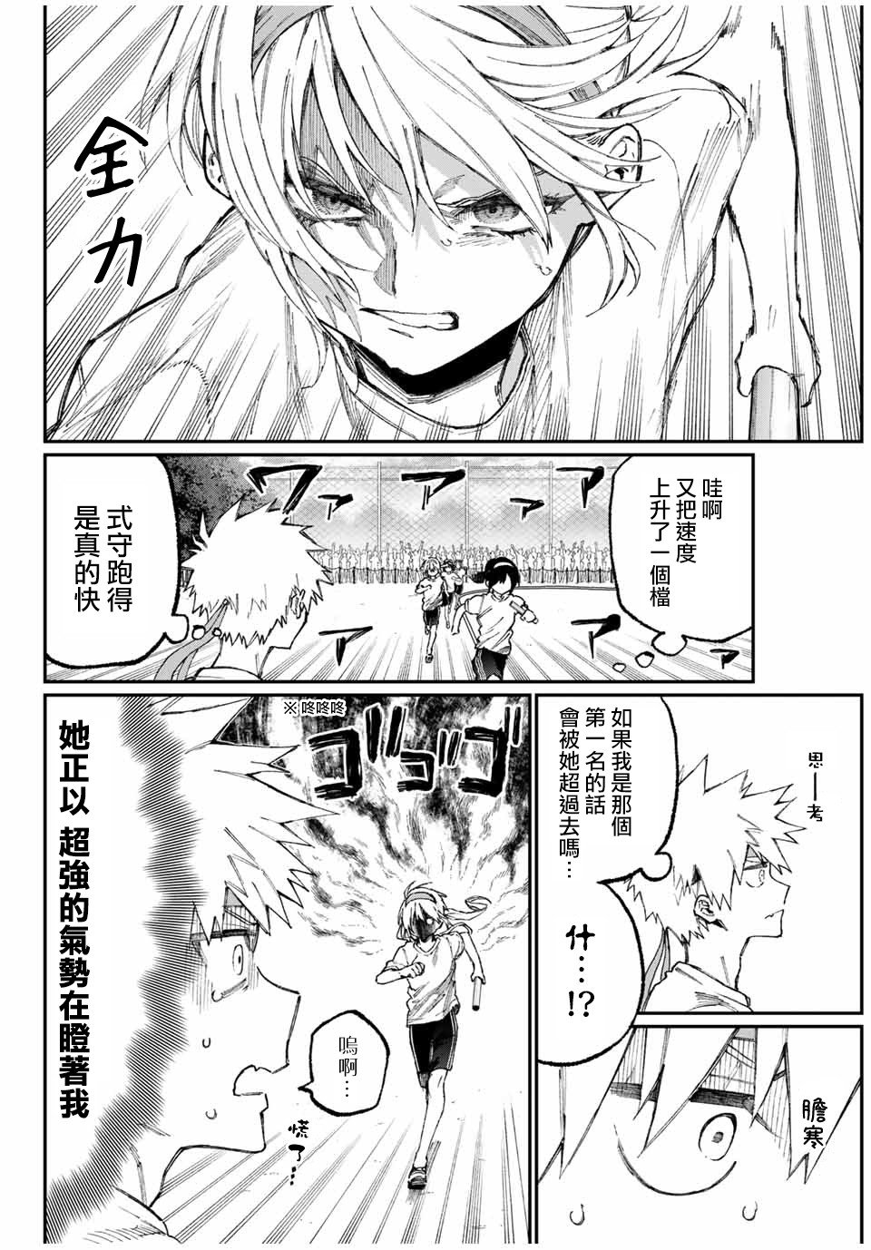 第56话