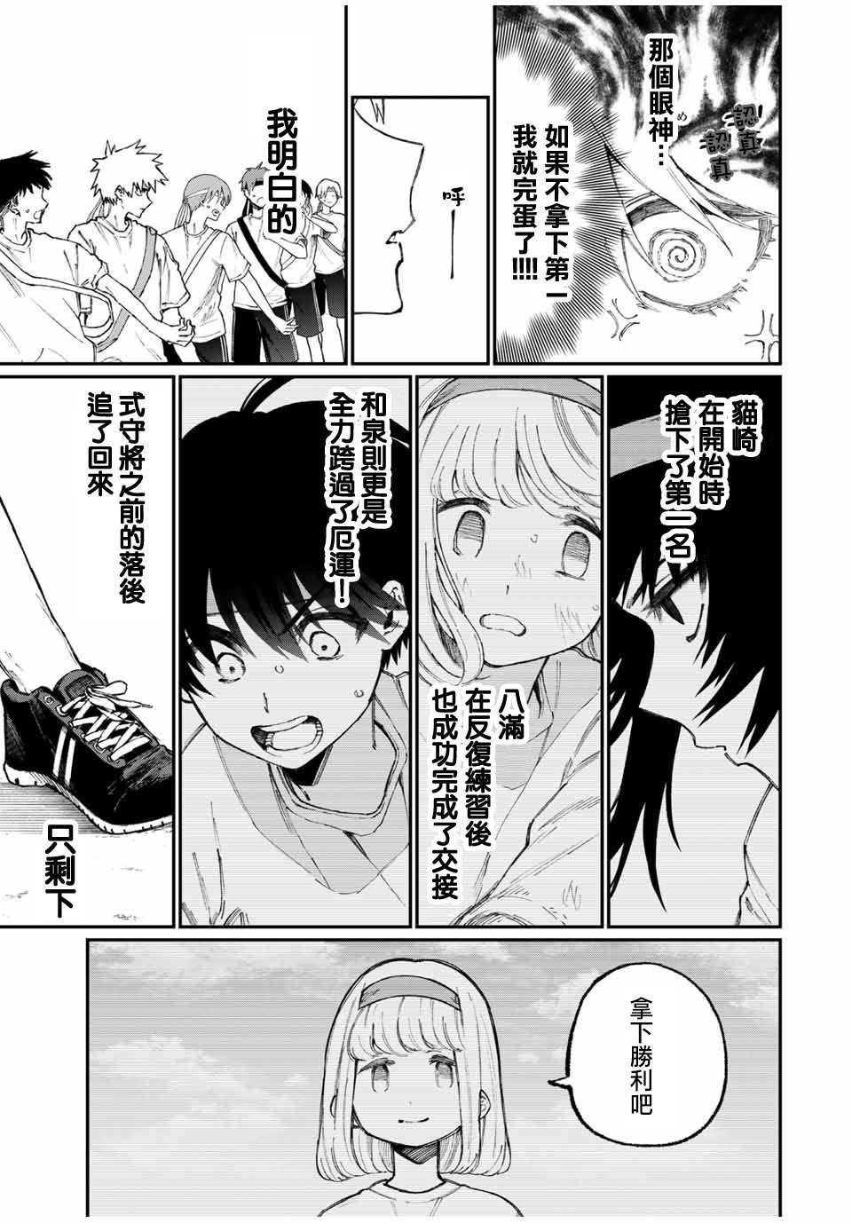 第56话