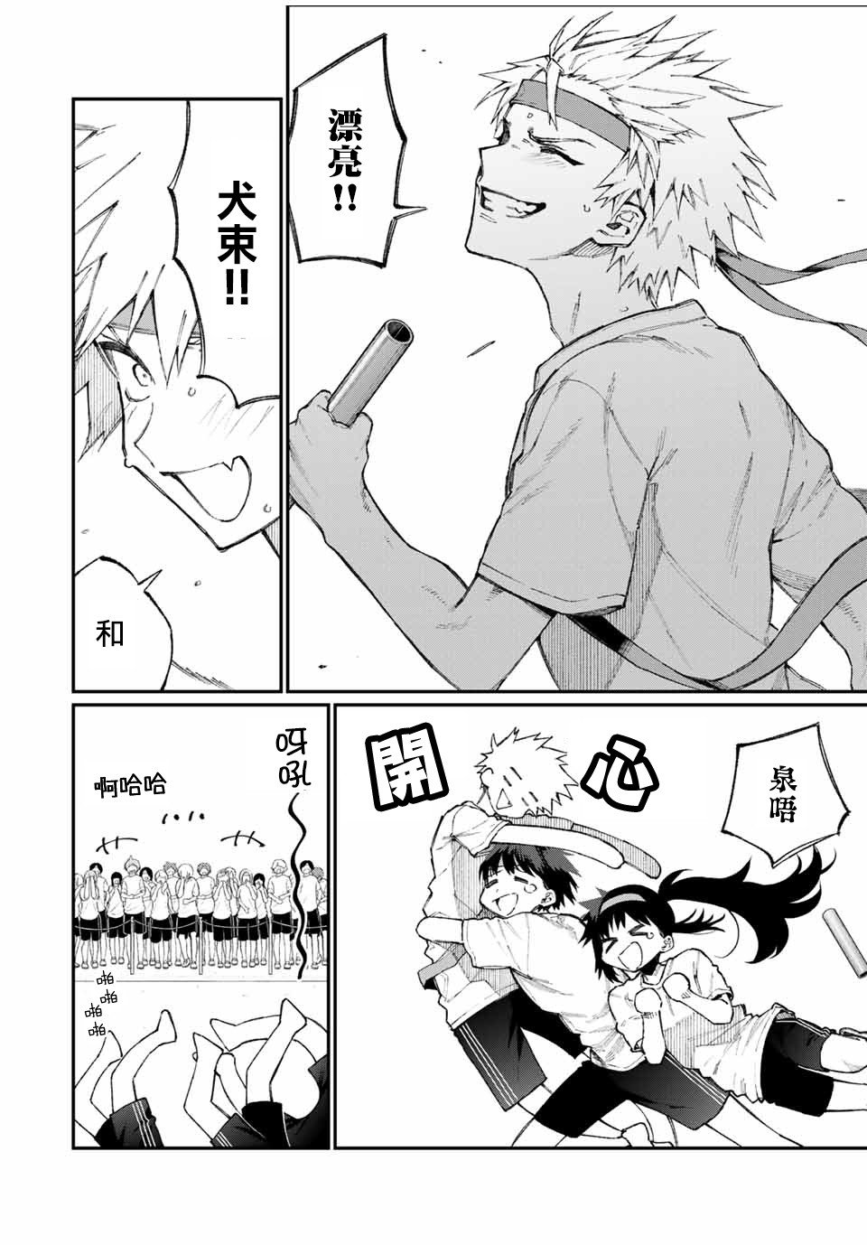 第56话