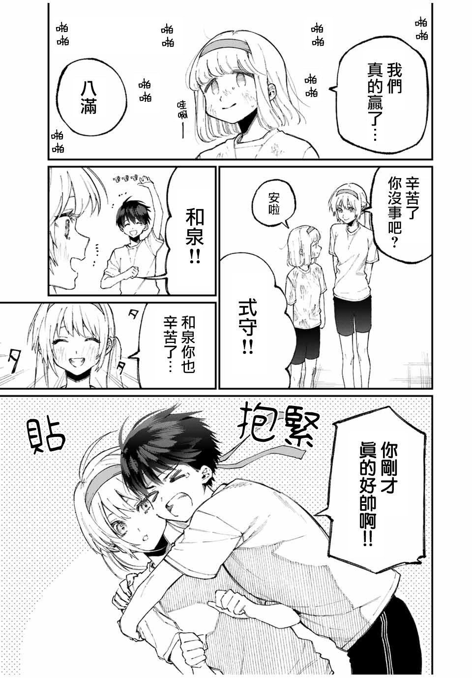 第56话