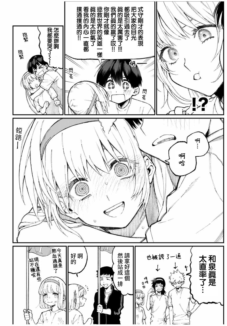 第56话