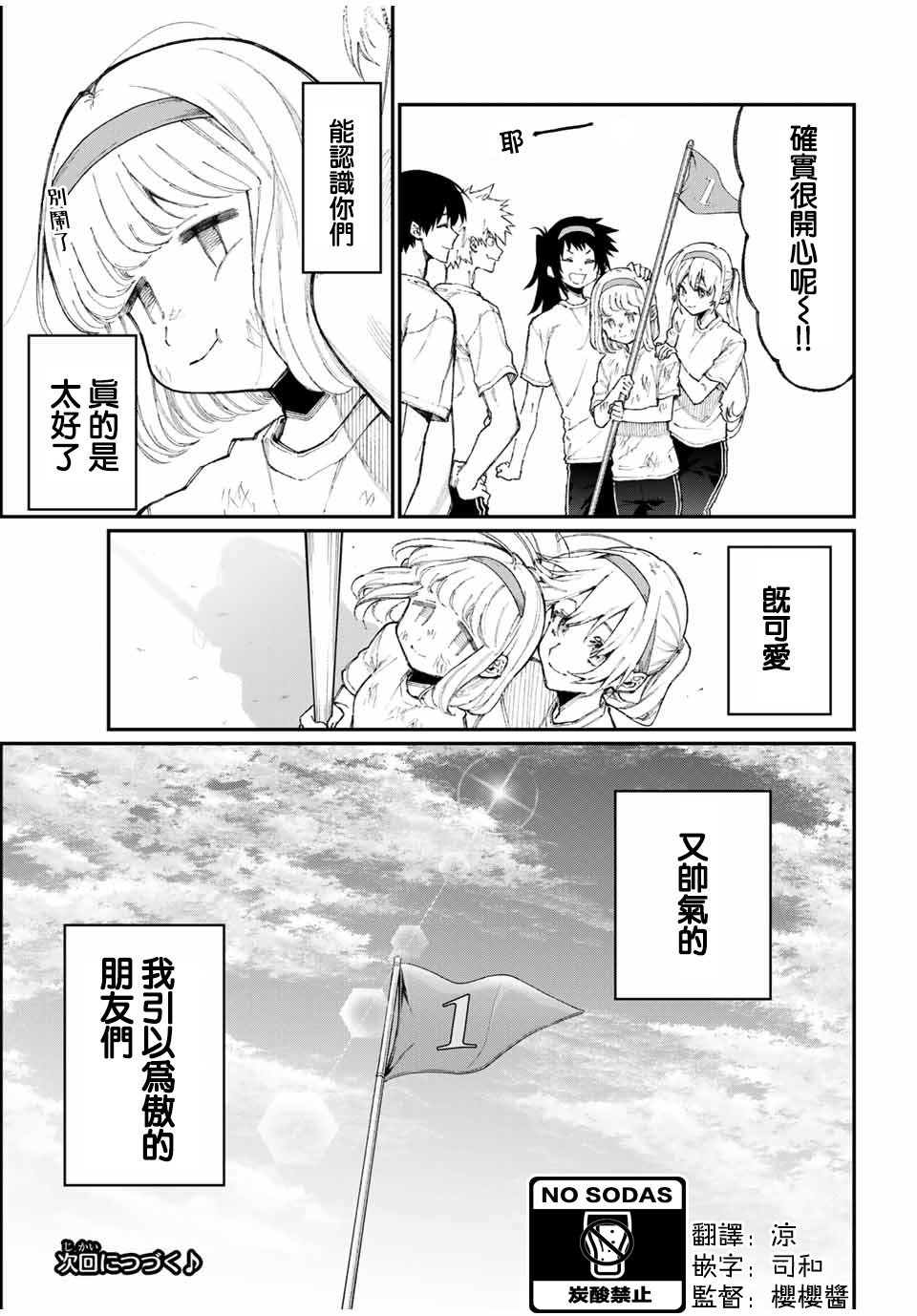 第56话