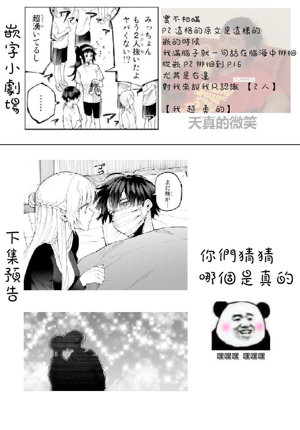 第56话
