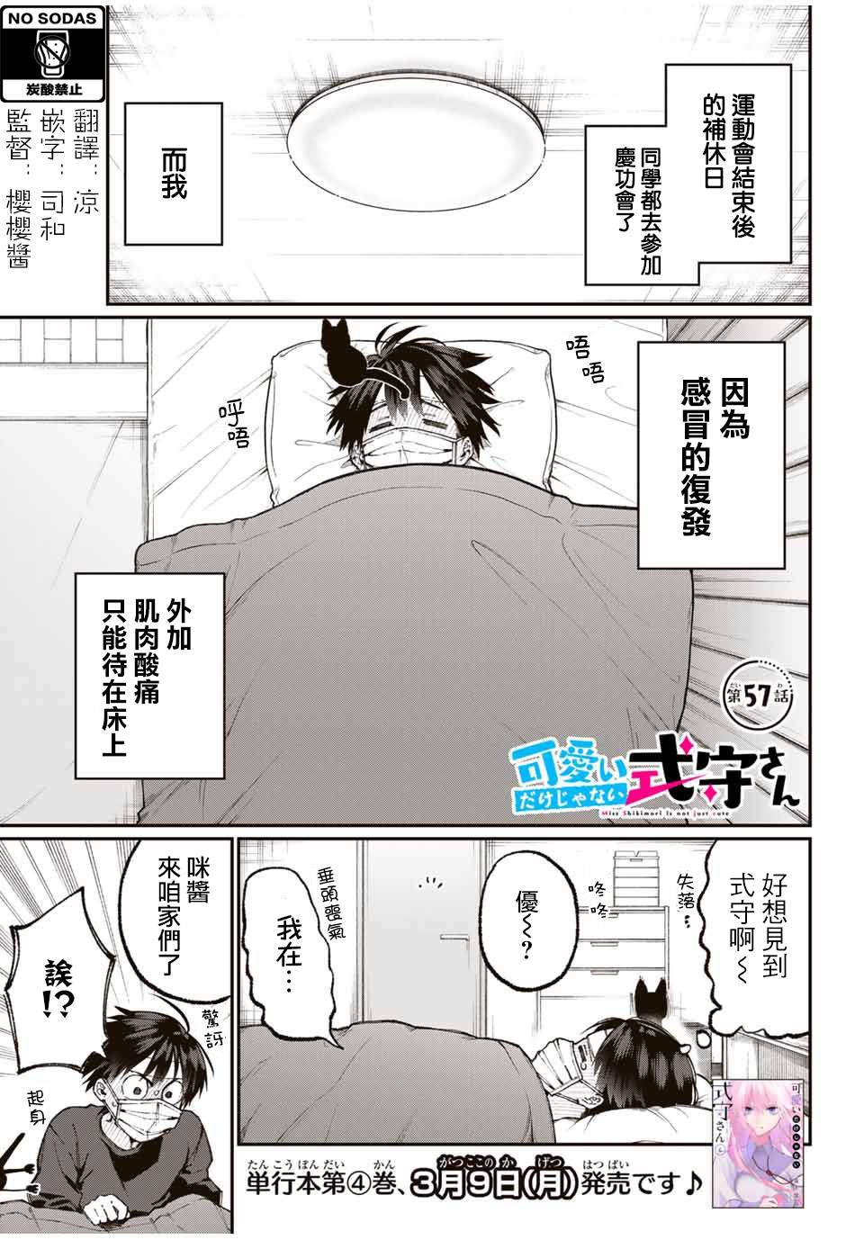 第57话