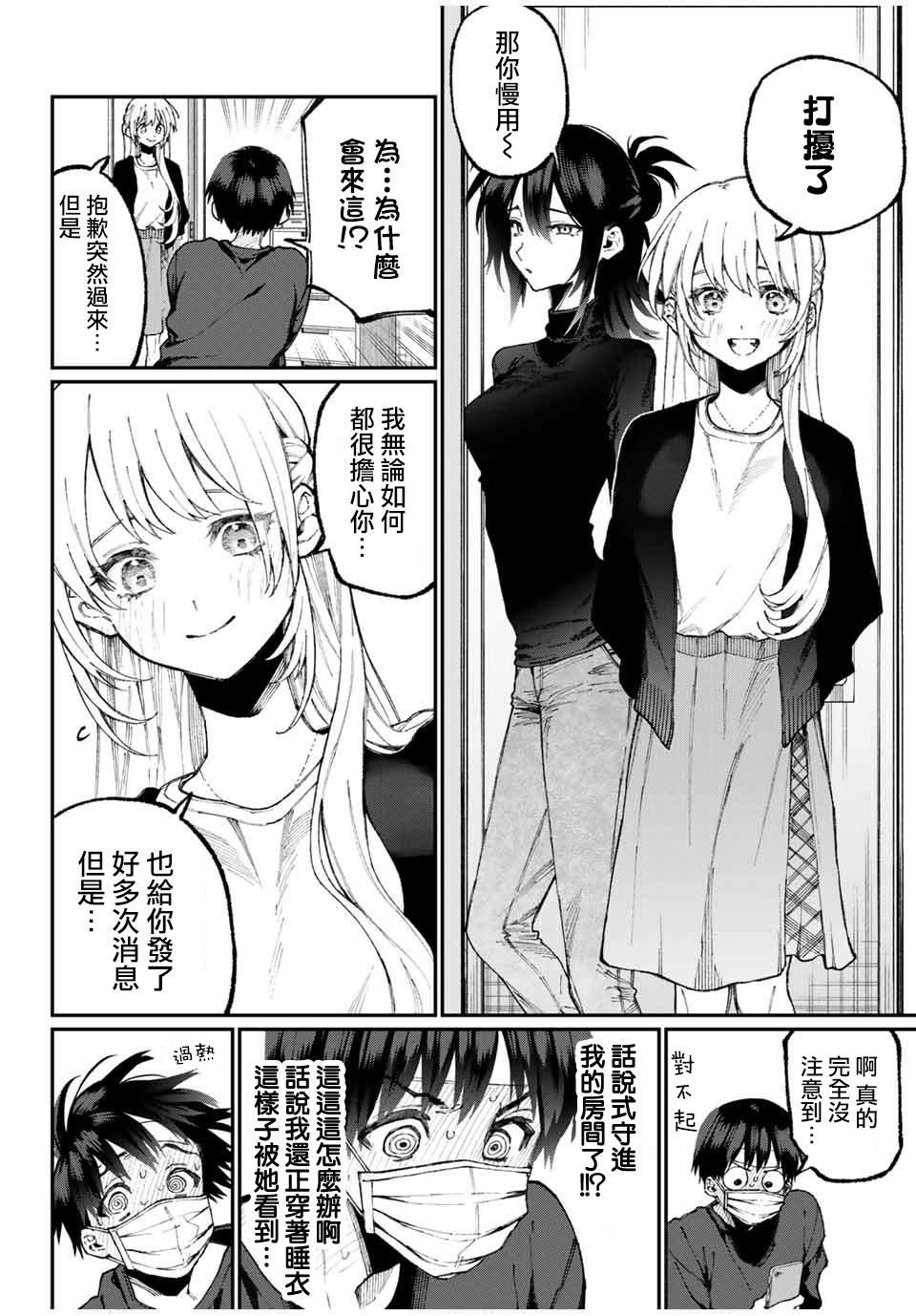 第57话