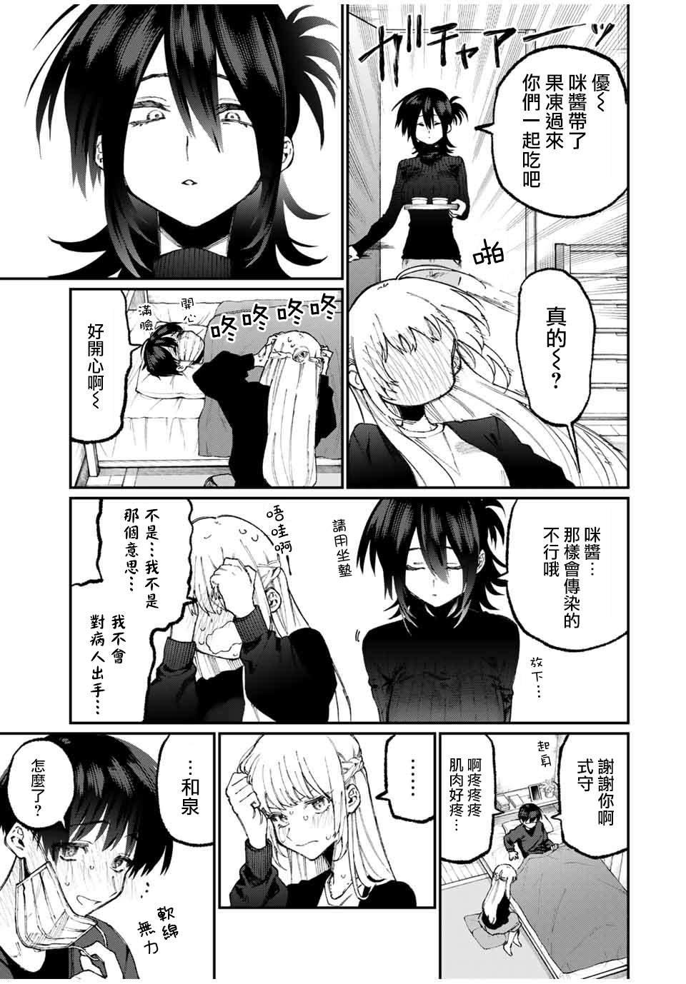 第57话